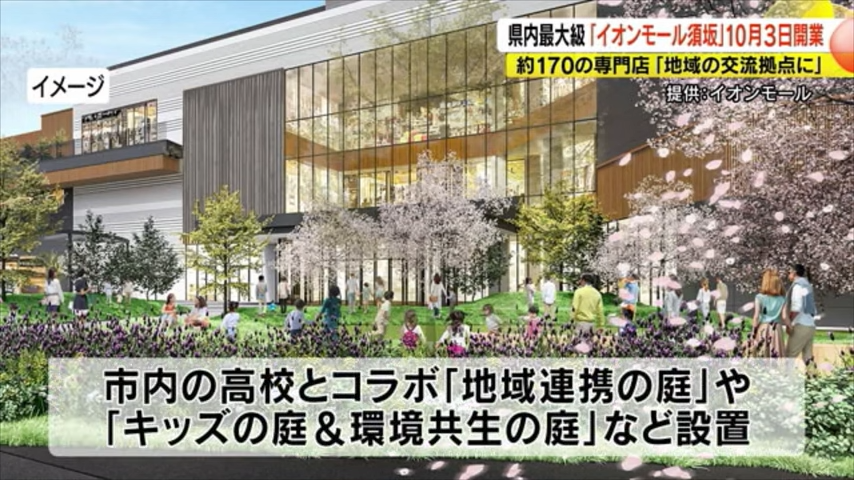 市内の高校とコラボ